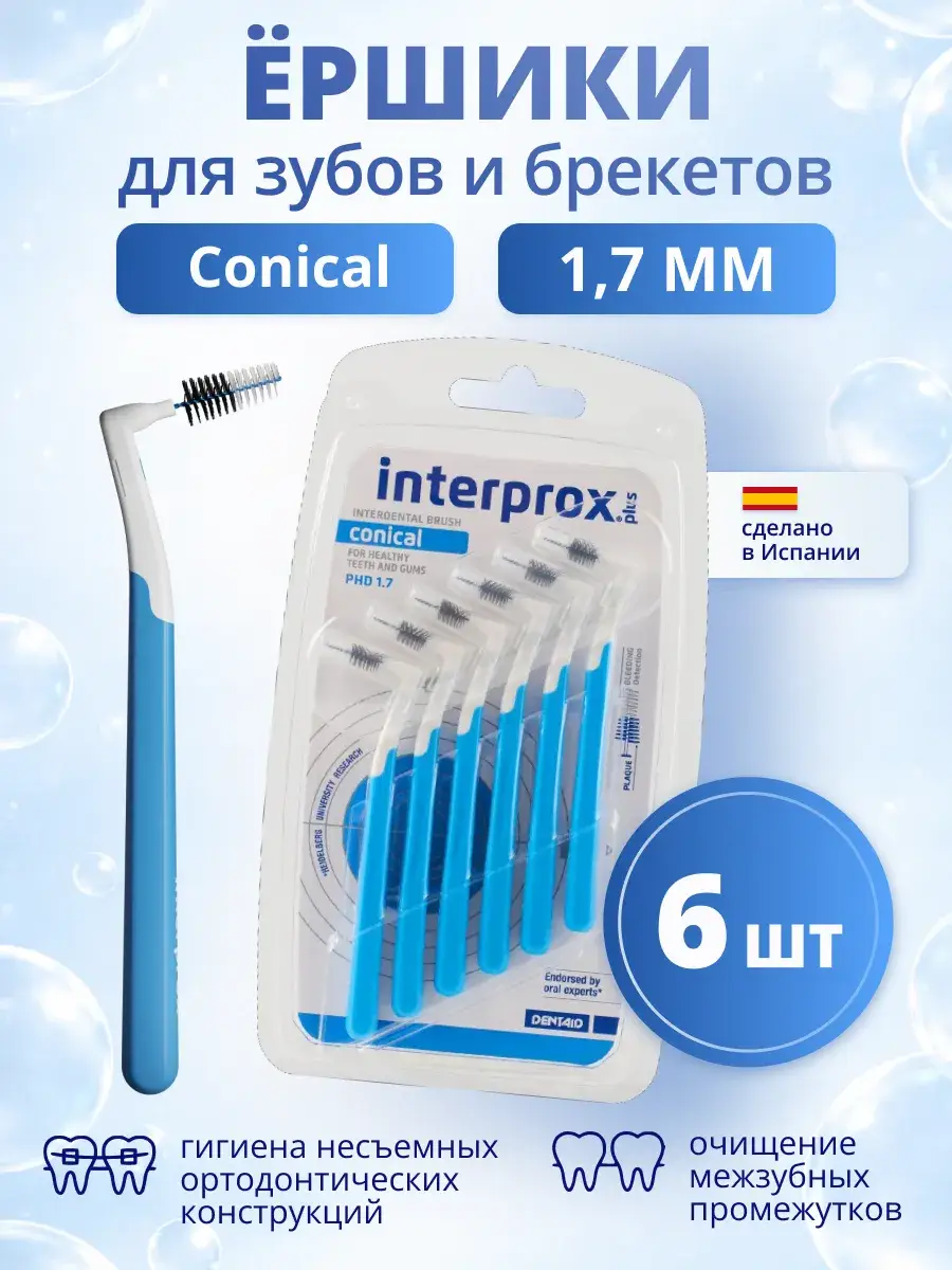 Interprox Interdental Brushes 6 Pack 1.7 mm, 6 Count