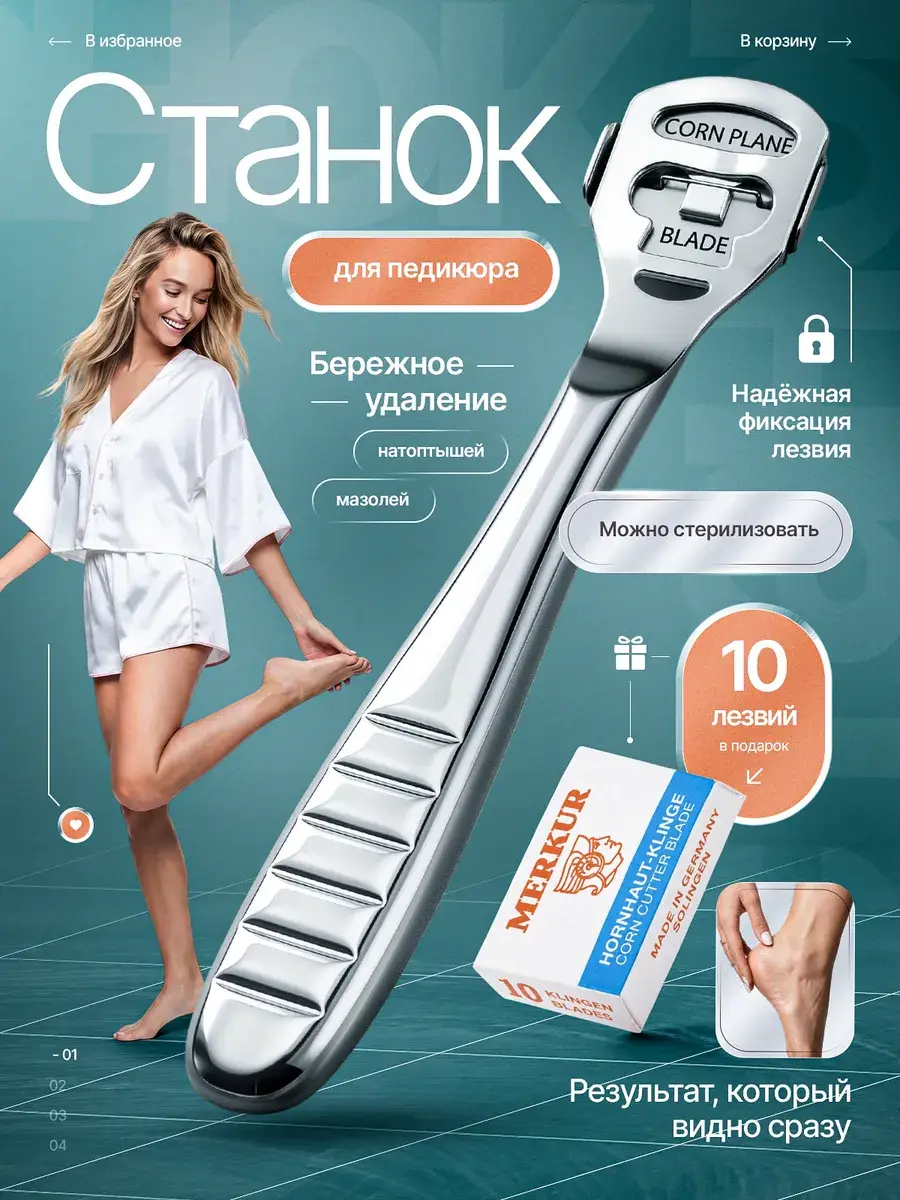 Foot Callus Shaver with Blades