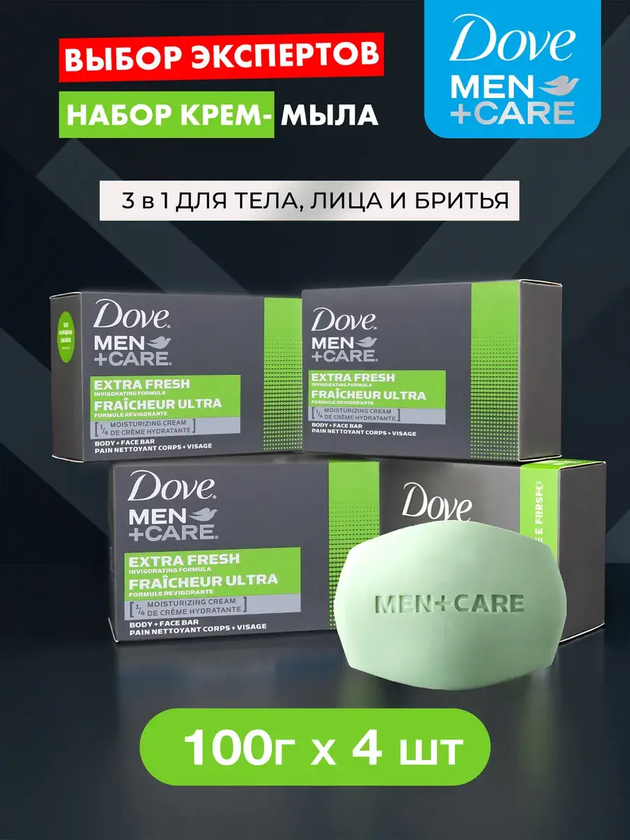 Dove MEN+Care Extra Fresh Cream Soap 4 Pack