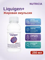 Nutricia Liquigen MCT Oil Emulsion 1 Pack Lotion 250 ml #1