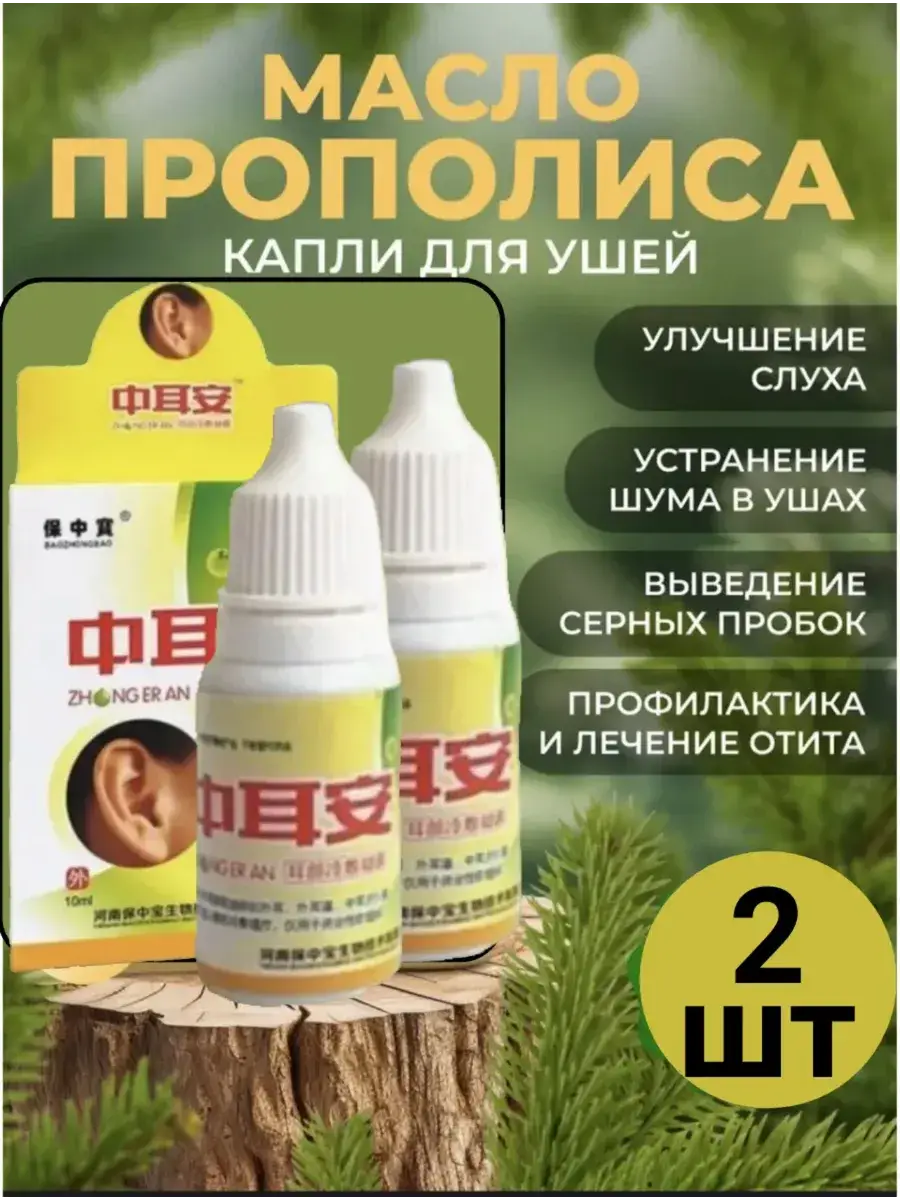 Express Otitis Ear Drops 20 ml 2 Pack