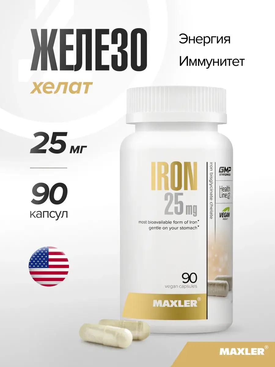 Maxler Iron Bisglycinate Chelate 90 Vegan Capsules 25 mg