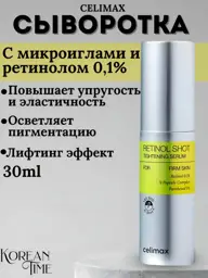 Celimax The Vita-A Retinol Shot Tightening Serum, 30 ml #1