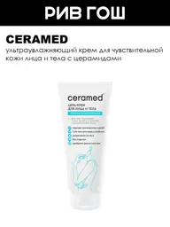 Ceramed Ceramide Ultra-Moisturizing Face and Body Cream 100 ml #1