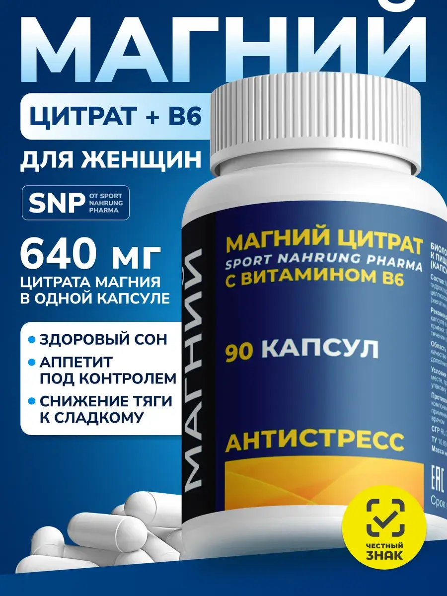 Sport Nahrung Pharma Magnesium B6 Capsules 680 mg 90 Pack