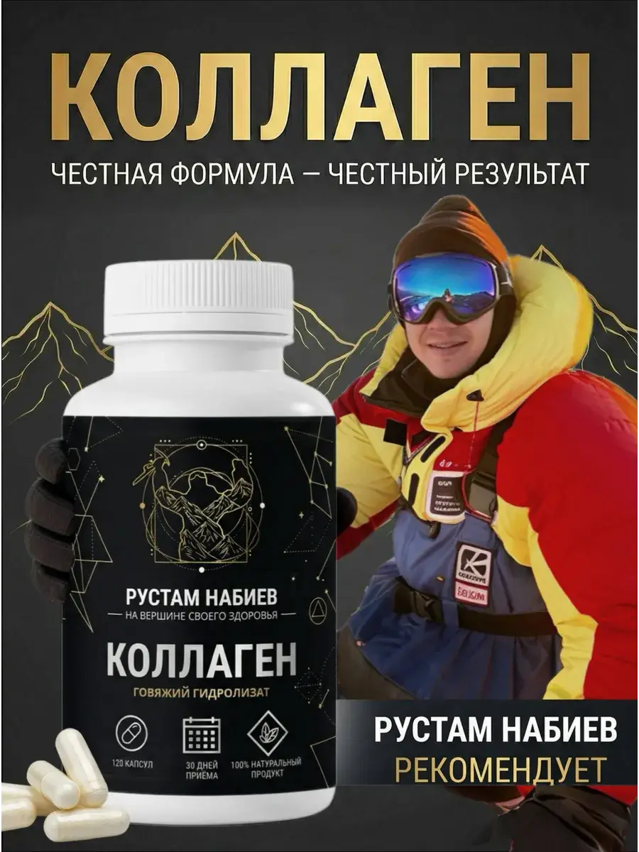 Ninth Pearl Collagen Capsules, 120 Capsules