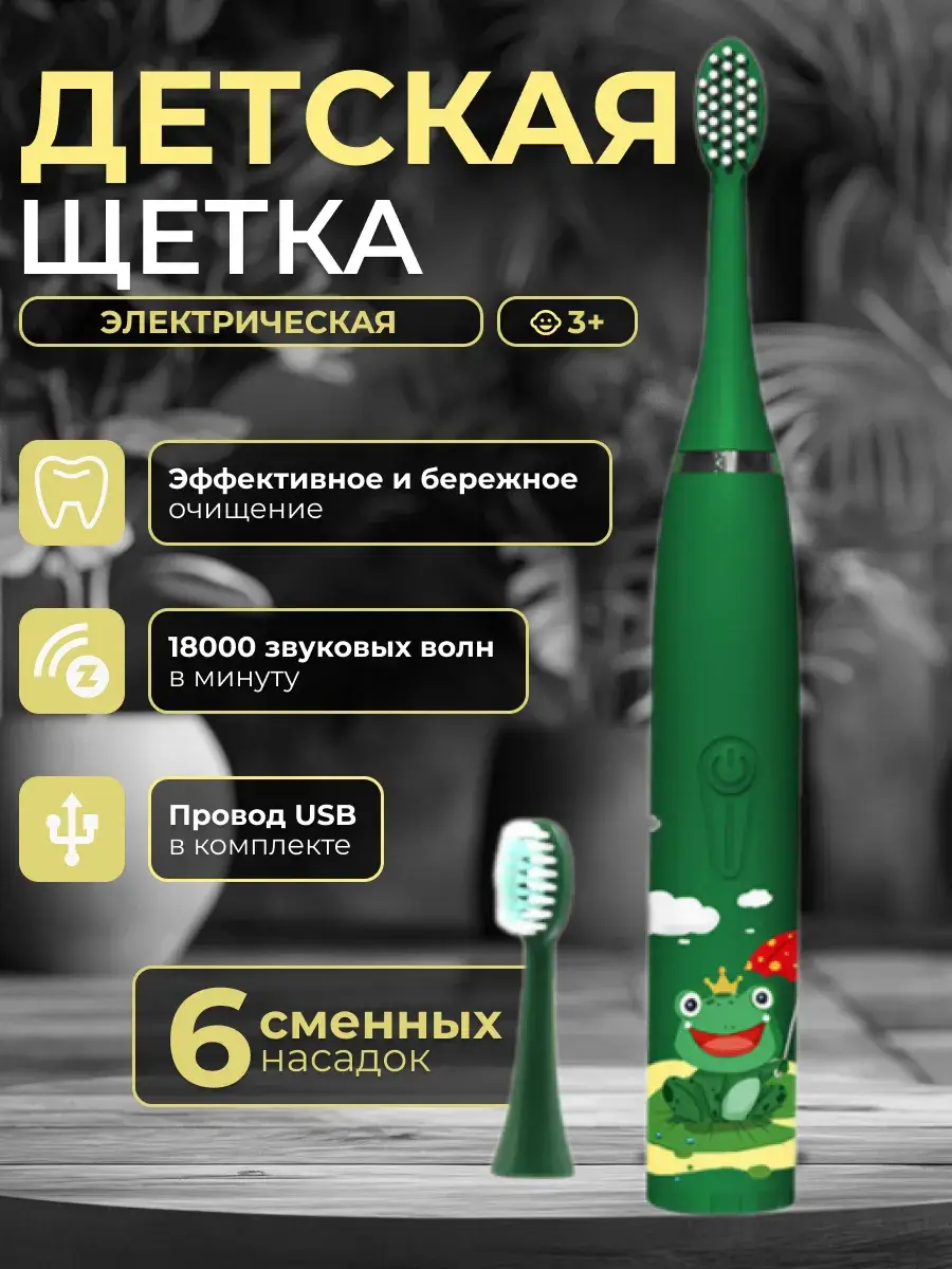 Givebaby Smart Childrens Electric Toothbrush with 6 Heads