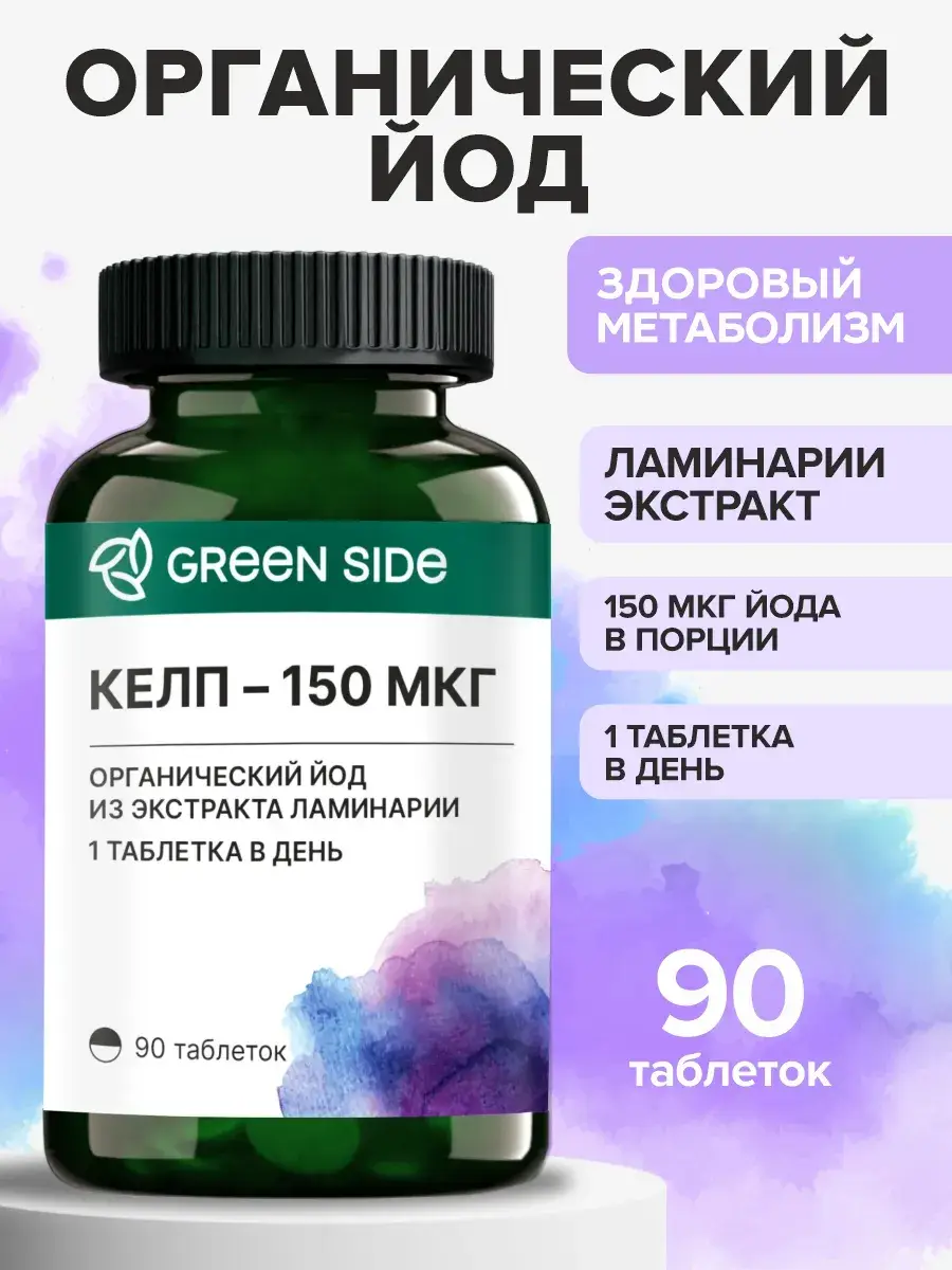 GREENSIDE Organic Kelp Iodine 150 mcg, 90 Tablets
