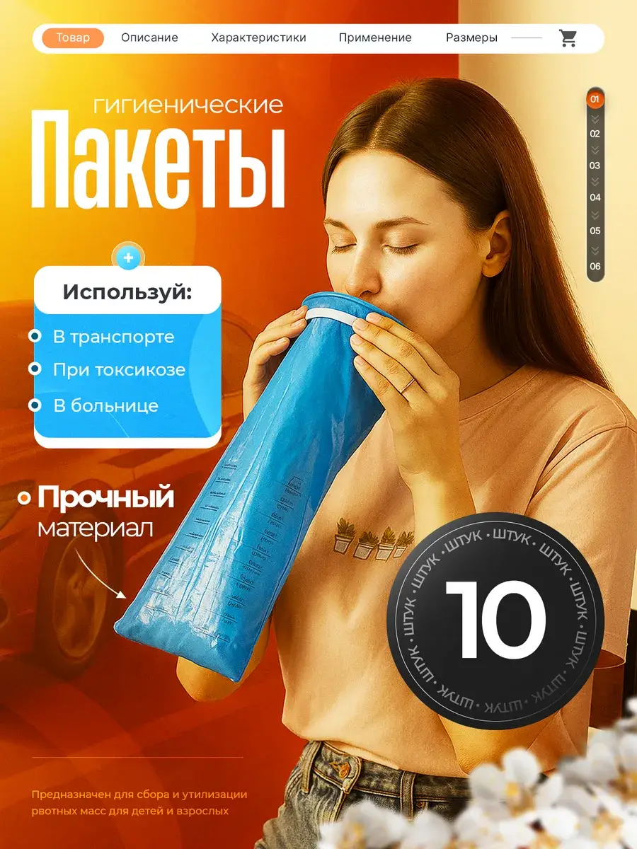 Vomit Bags 1.5L 10 Pack