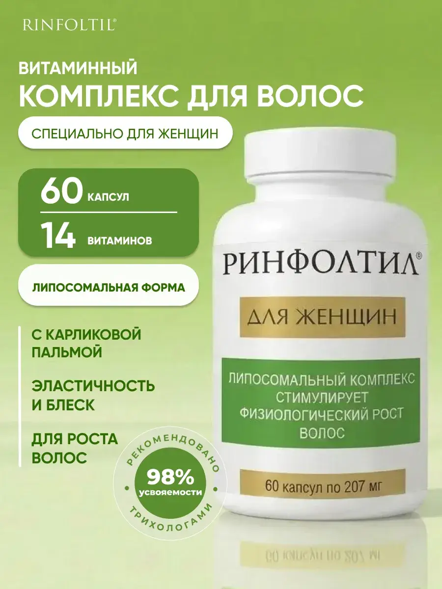 Rinfoltil for Women Hair Growth Capsules 60 Pack