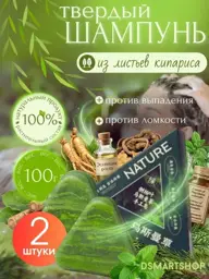 Hair Growth Bar Soap, Green Fir Scent, 2 Pieces #1