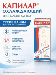 Kapilar Cooling Body Cream Balm #1