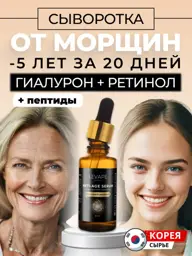 Levape Anti-Age Facial Serum with Retinol and Hyaluronic Acid 30 ml #1