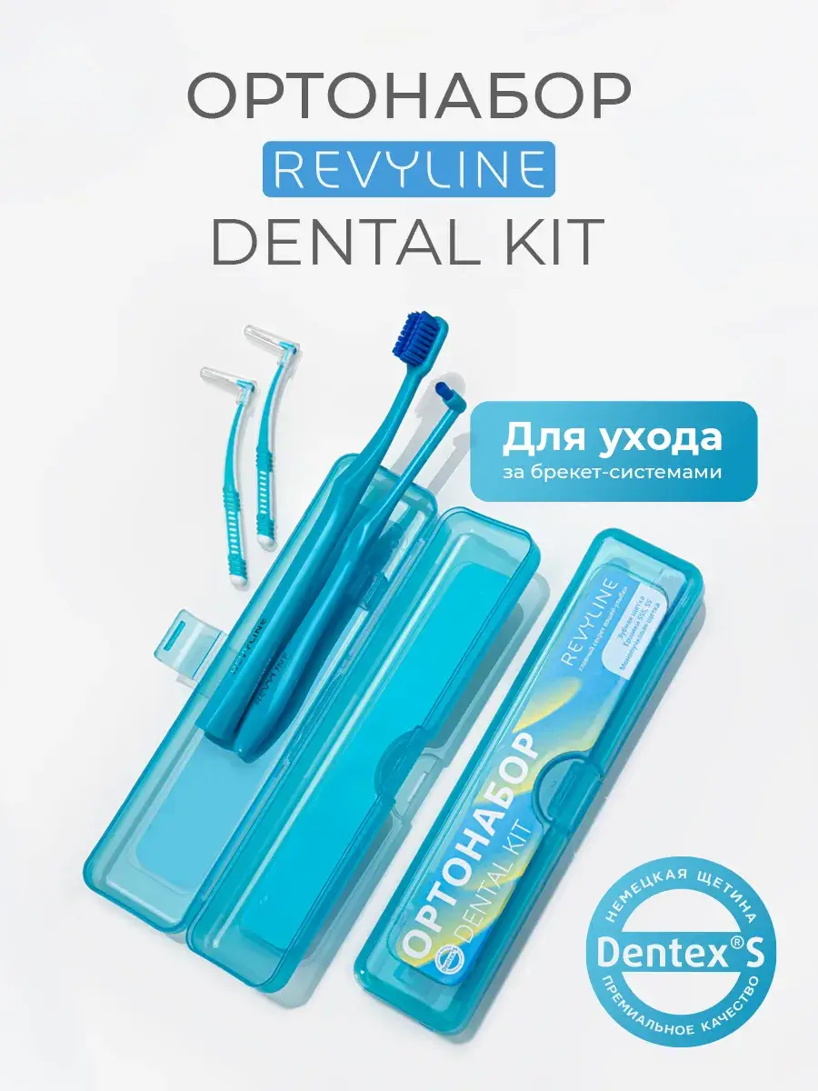 Revyline Orthodontic Dental Kit Size S