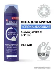 Deonica Men Shaving Foam Soothing 240 ml #1