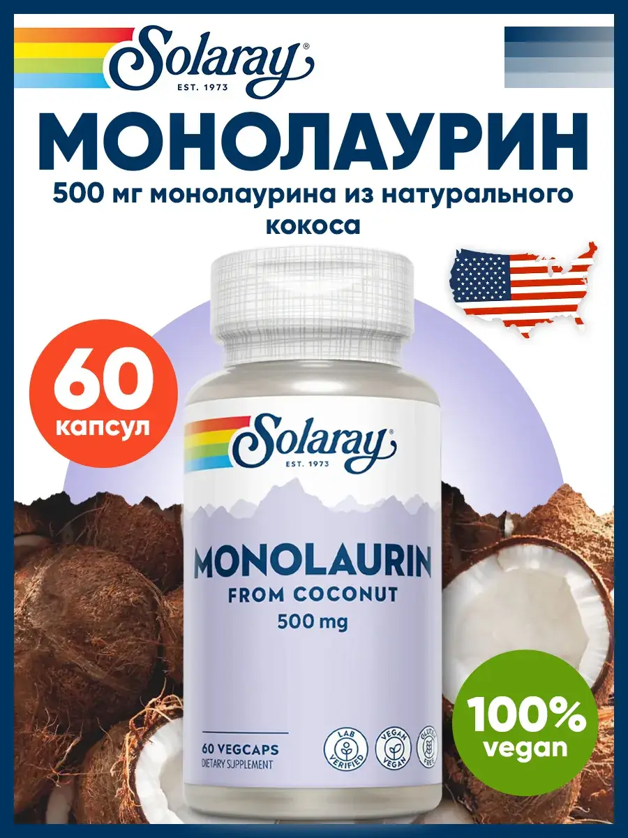 Solaray Monolaurin 500 mg, 60 Vegetarian Capsules
