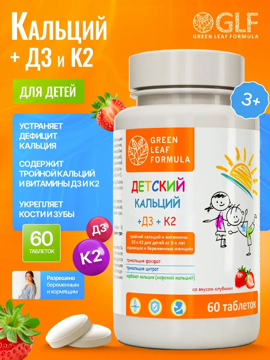 Green Leaf Formula Triple Calcium D3 K2 Chewable Tablets 60 Pack