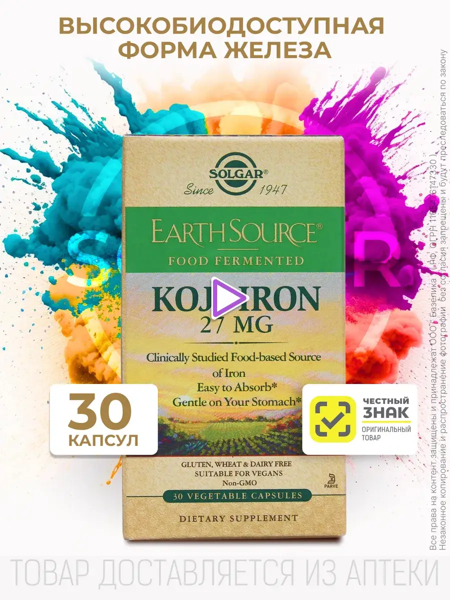 Solgar Koji Iron 27 mg Vegetable Capsules, 30 Count