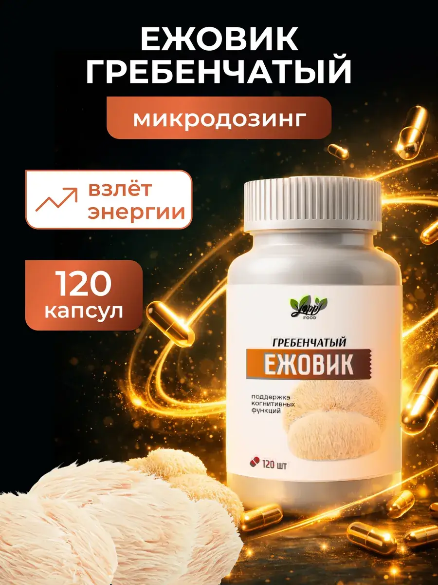 Yappi Lion's Mane Capsules, 120 pcs