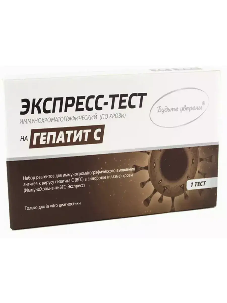 Hepatitis C Express Test Cassette 1-pack