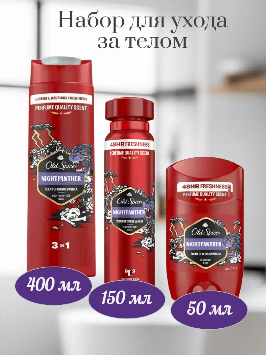 Old Spice Men's Body Care Set Nightpanther