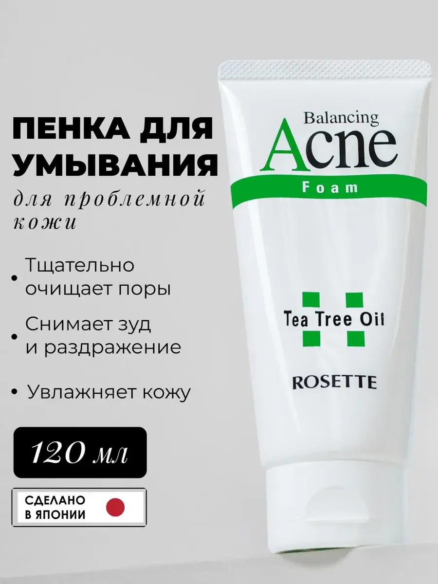 Rosette Japanese Foaming Cleanser for Men Cleansing Foam 120 ml