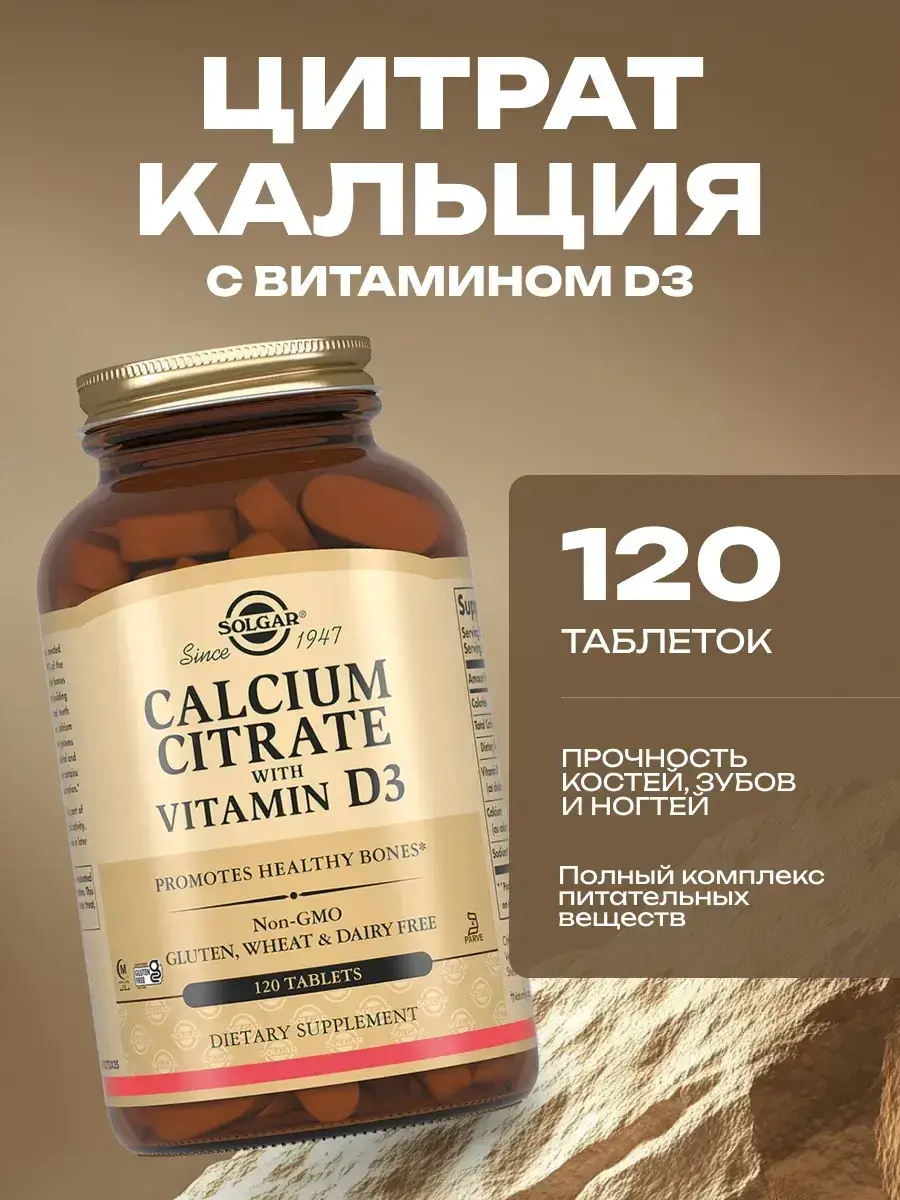 Solgar Calcium Citrate with Vitamin D3 Tablets, 120 Count