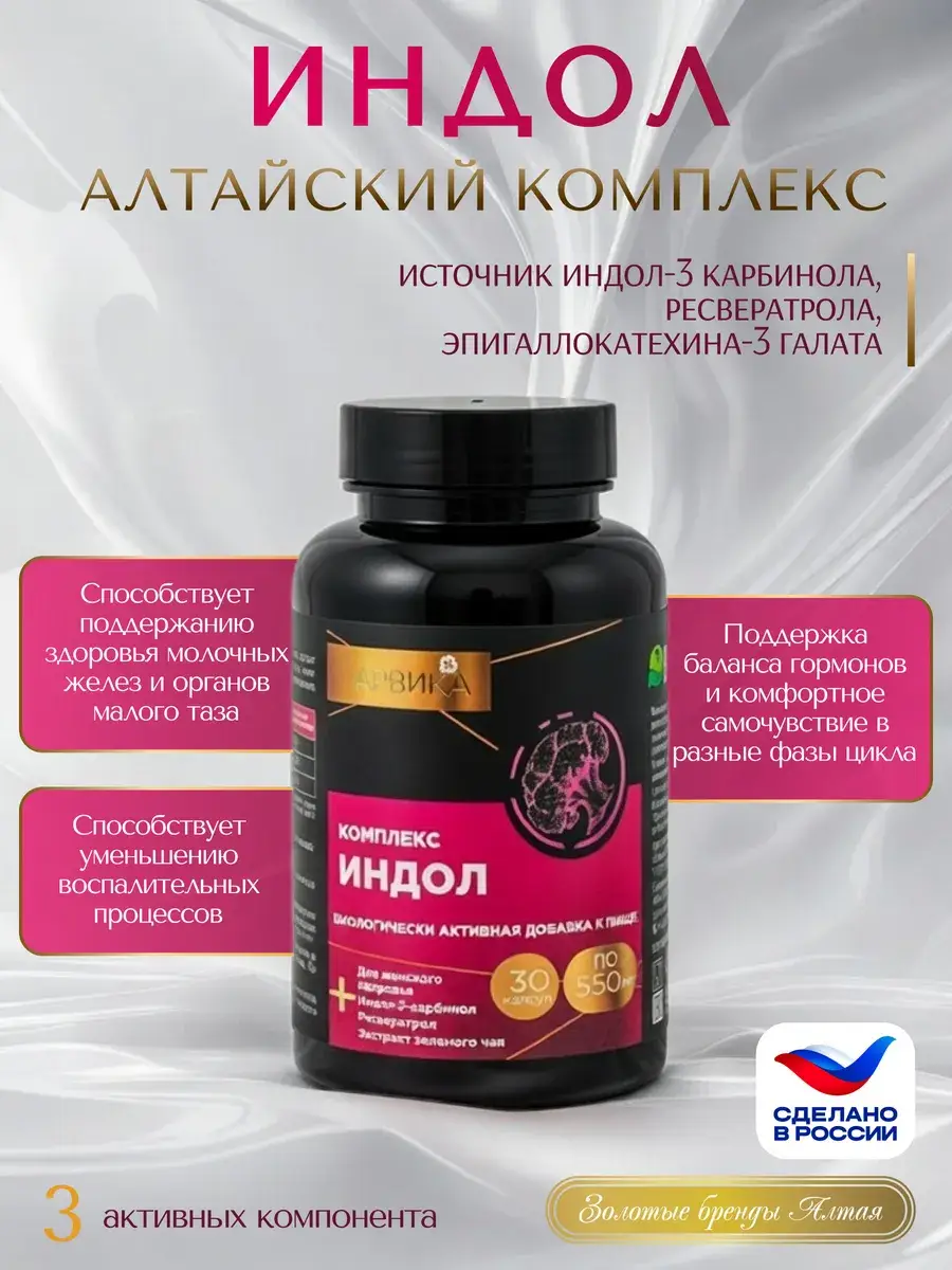 Sibirskie Traditsii Indole-3-Carbinol Capsules 30 pcs