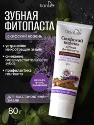 tianDe Hydroxyapatite Toothpaste Gel, 80 g #1