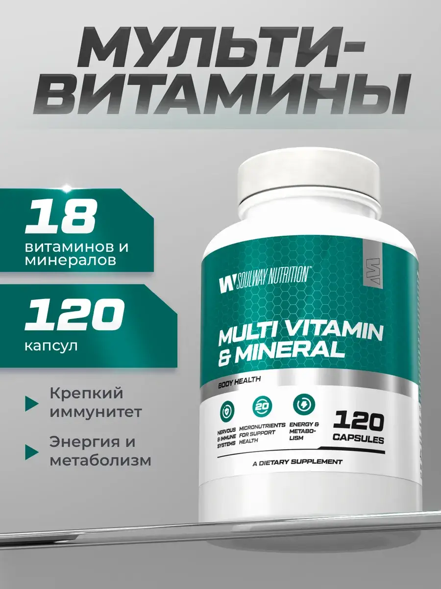 Soul Way Multivitamin Complex 120 Capsules
