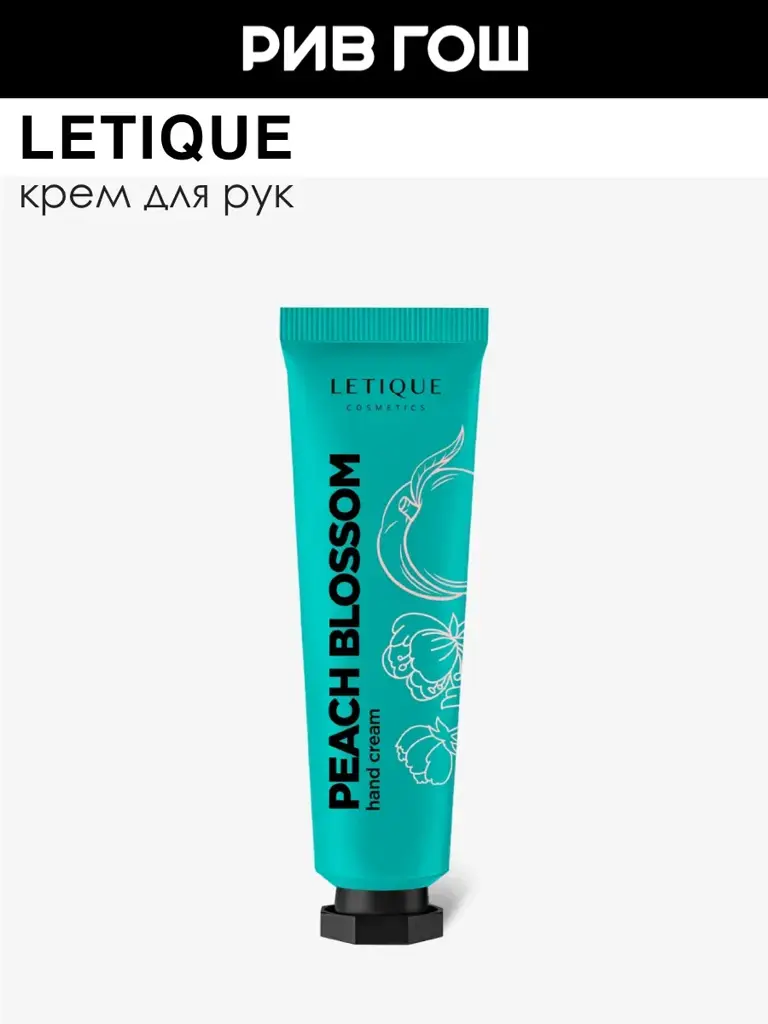 Letique Hand Cream Peach Blossom 30 ml #1
