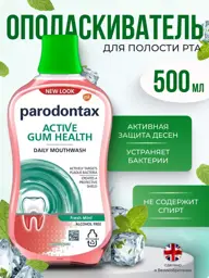 Parodontax Active Gum Protection Fresh Mint Mouthwash 500 ml #1