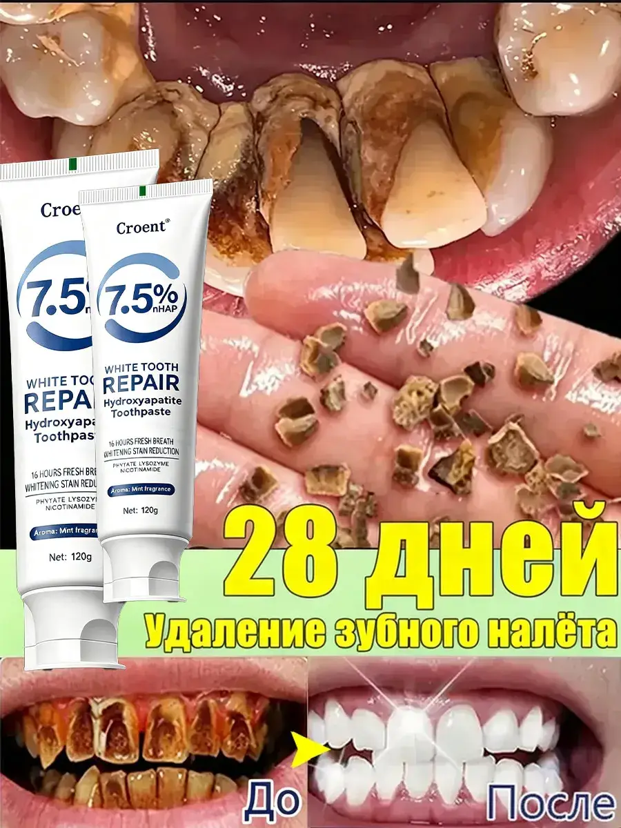 Anti-Cavity Whitening Toothpaste with Hydroxyapatite, 120 g