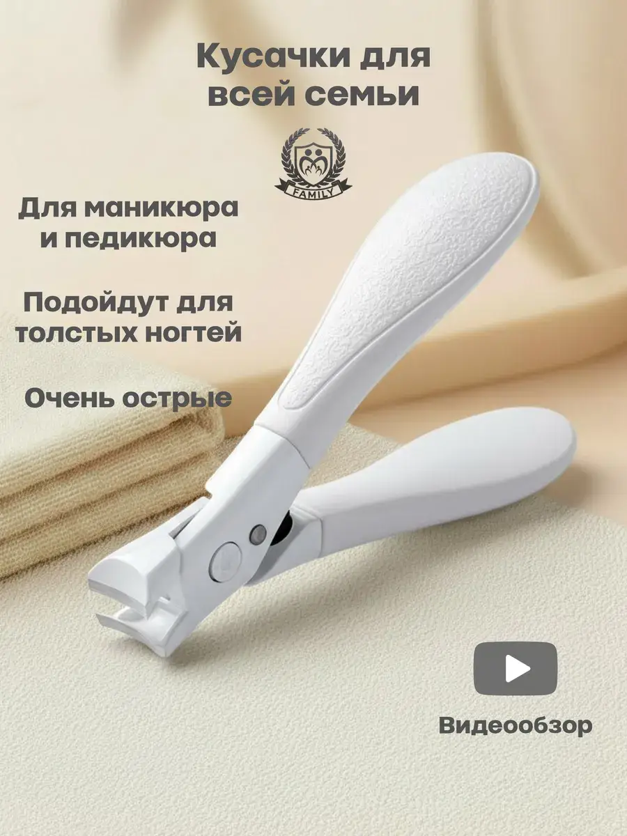 Miramary Thick Nail Clippers for Manicure and Pedicure
