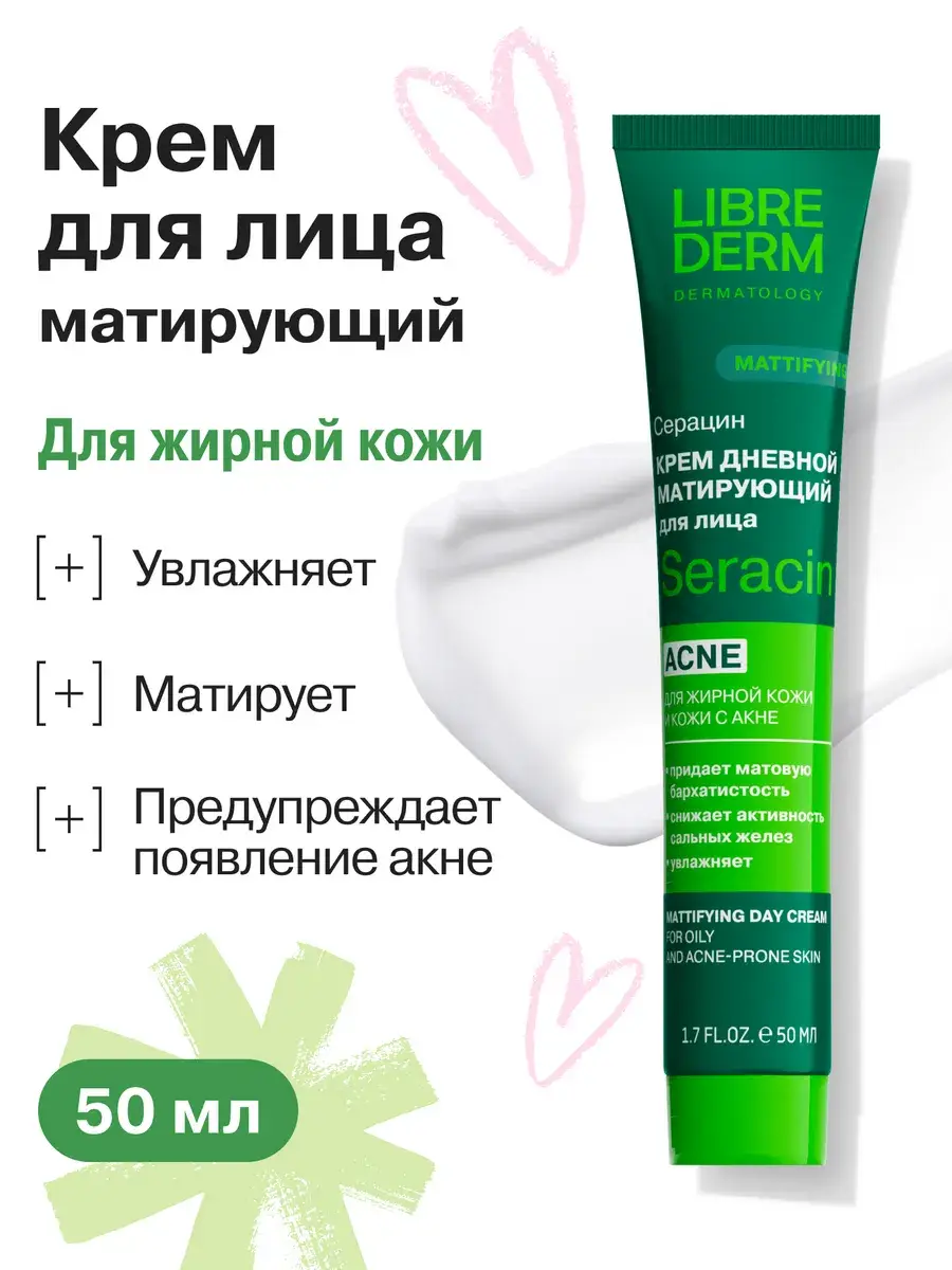 Librederm Seracin Matte Day Cream for Acne-Prone Skin 50 ml