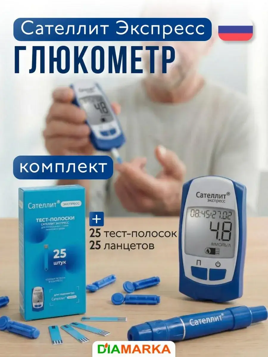 Satellite Express Blood Glucose Meter Kit with 25 Test Strips
