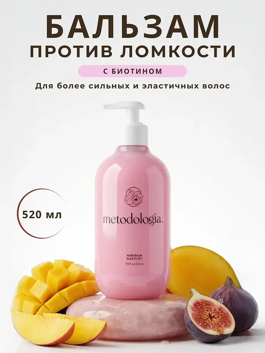 Metodologia Professional Hair Breakage Balm, 520 ml