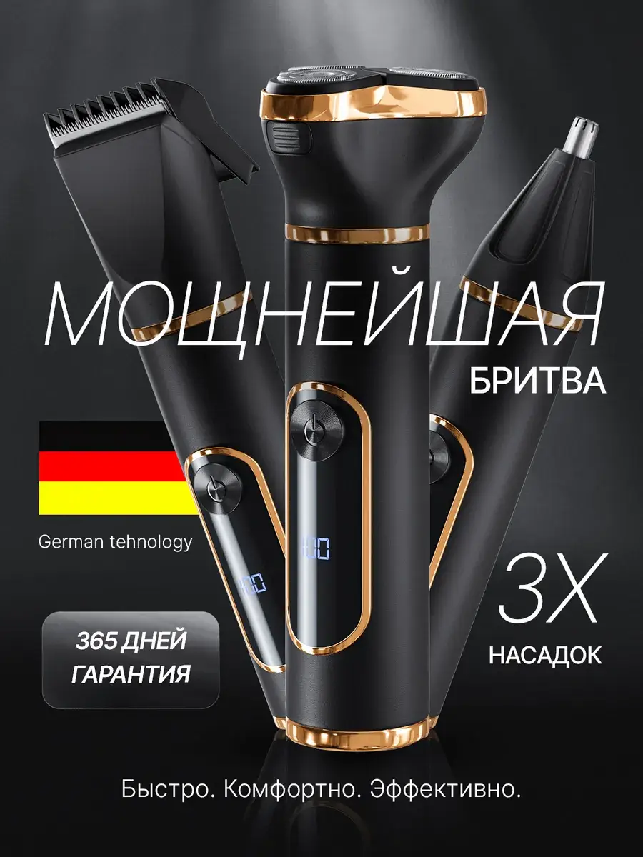 Higher Energy Men's Electric Shaver with Trimmer Charcoal Black