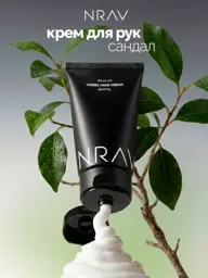 NRAV Unisex Hand Cream Santal Moisturizing 12 Months Shelf Life #1
