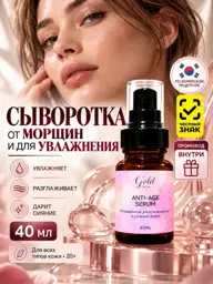 Moisturizing and Rejuvenating Facial Serum 40 ml #1