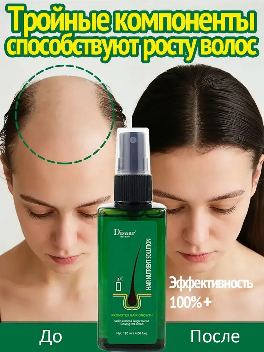 Hair Growth Spray Serum 120 ml