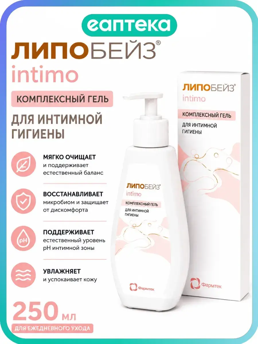 Lipobase Intimo Intimate Hygiene Gel 200 ml