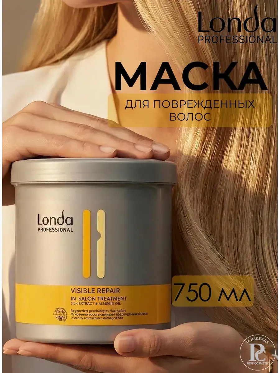 Londa Professional Visible Repair Hair Mask 750 ml
