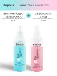 Kapous Dual Renascence 2 Phase Hair Serum Set, 2 × 200 ml #1