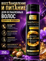 Golden Silk Hyaluron + Collagen Intensive Shampoo, 250 ml #1