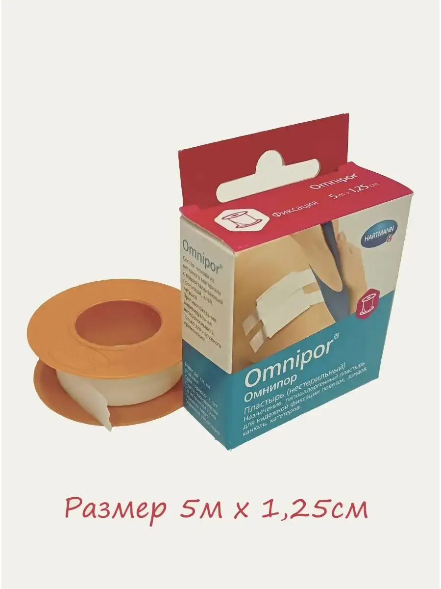 Omnipor Fixation Tape Roll 5m x 1.25cm Patches
