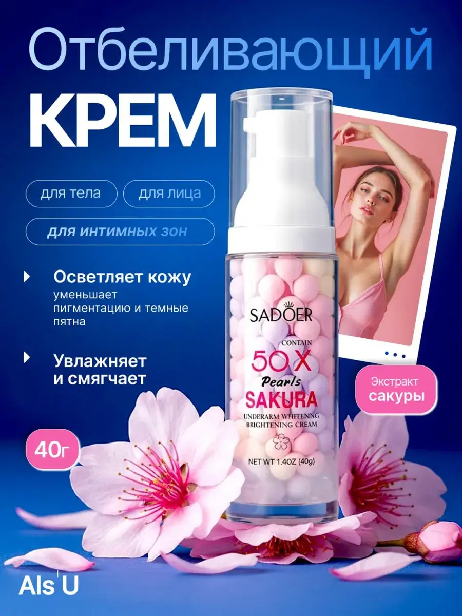 Whitening Cream 3 in 1 for Face and Body