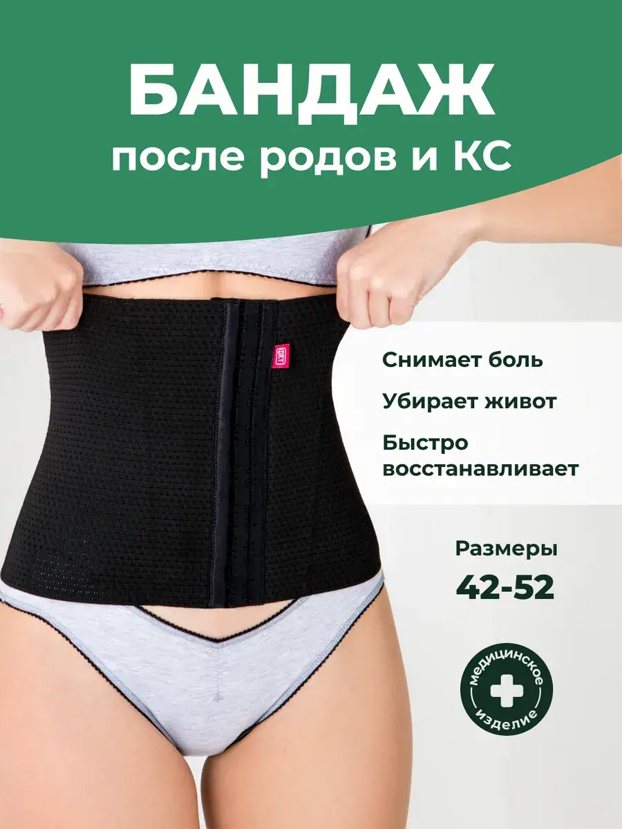 FEST Postpartum Firming Support Binder