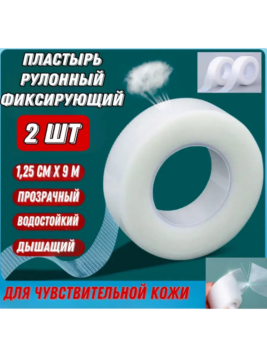 Dibangning Transparent Fixing Roll Tape 1.25 cm x 9 m Patches