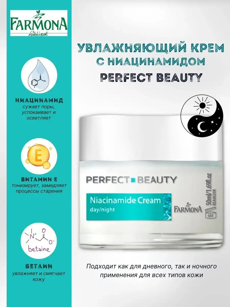 Farmona Perfect Beauty Niacinamide Moisturizing Cream, 50 ml